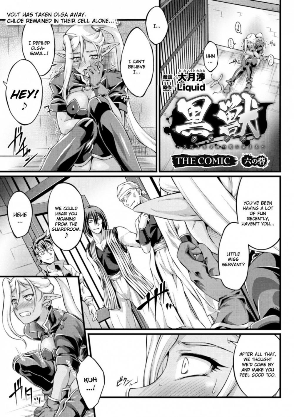 Hentai Manga Comic-Kuroinu ~Corrupted Maidens~ THE COMIC-Chapter 6-1